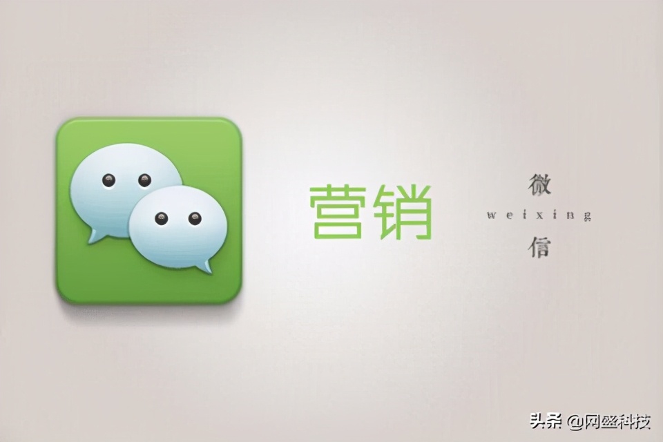 微信营销的优缺点分别是什么,微信营销的优点和缺点是什么