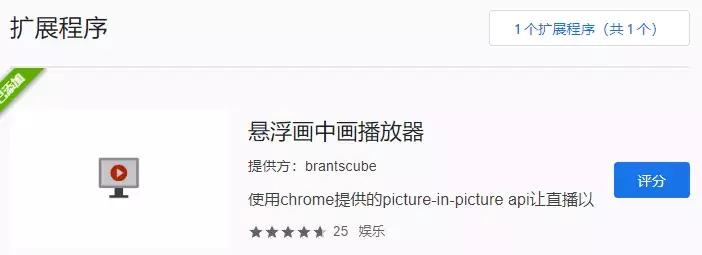 有了这4款插件,你就是办公室最强的摸鱼王