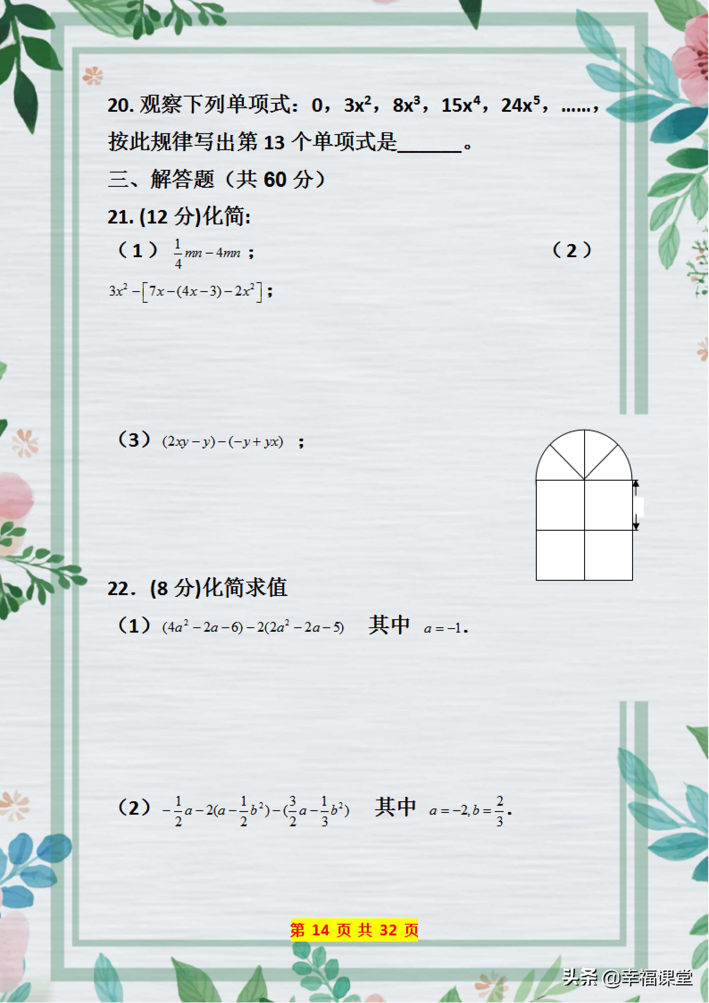 七年级上册数学期末卷2021-2022,2020-2021七年级上册数学期末试卷