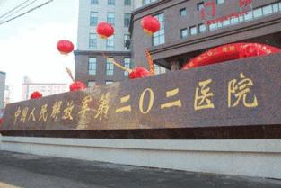 解放军北京军区总医院陆军总医院,北京军区总医院第七医学中心院长