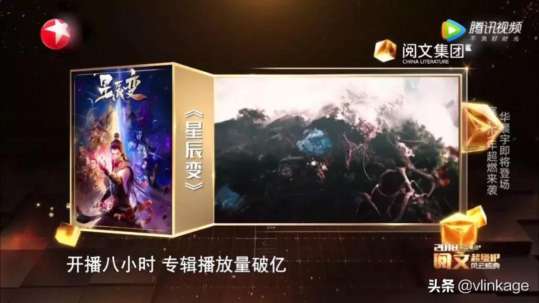 阅文超级ip风云盛典从哪一年开始,阅文ip盛典前十