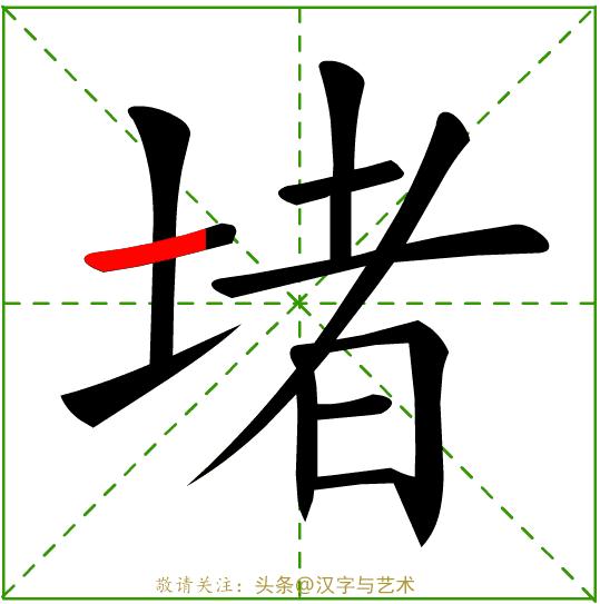 幼儿园学习的汉字笔画顺序,汉字32个笔画基本写法动画