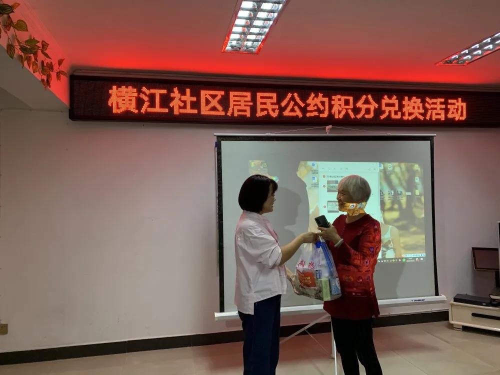 社区信用积分兑换礼品,社区移风易俗积分兑换活动