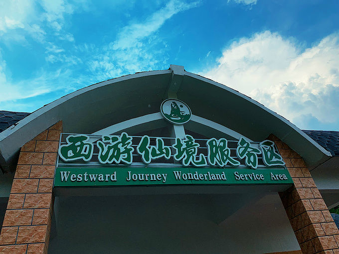 瑗挎父浠欏鏅尯闂ㄧエ,瑗挎父浠欏鏅尯