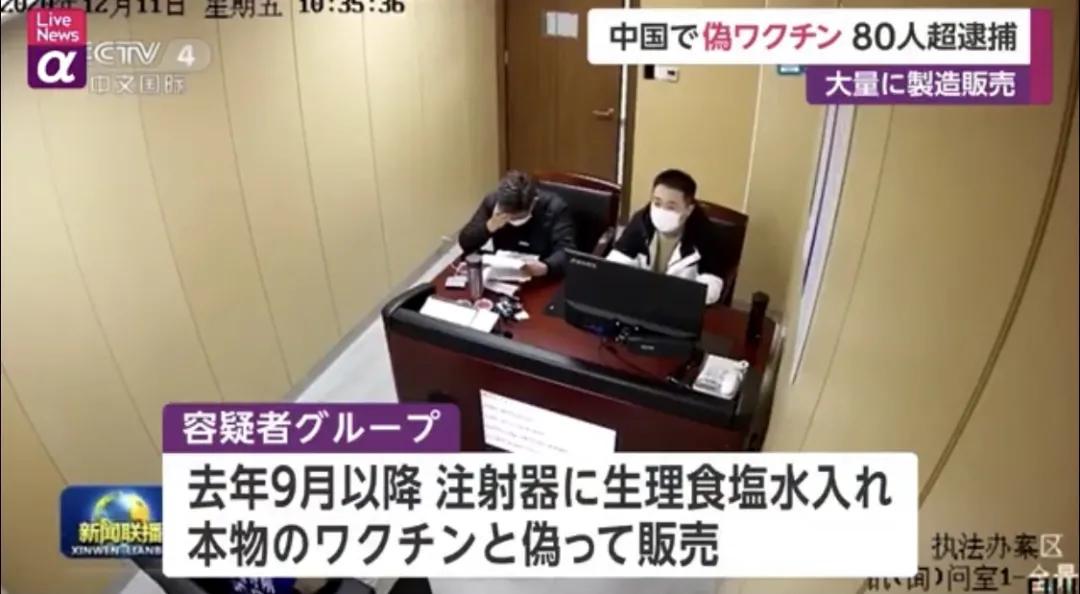 2月中日航班信息及留存签证申请通知，另附警惕假疫苗诈骗提醒