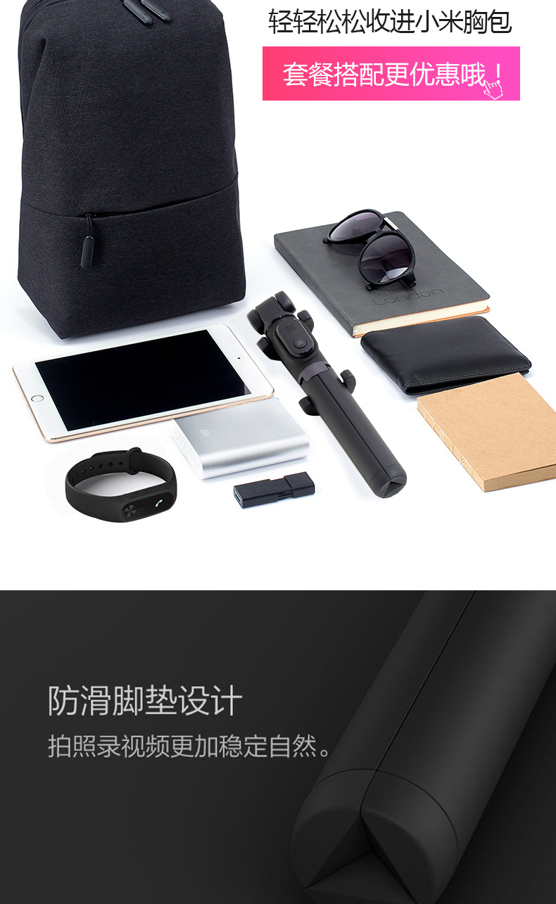 小米支架式自拍杆开箱视频,小米支架式自拍杆蓝牙遥控