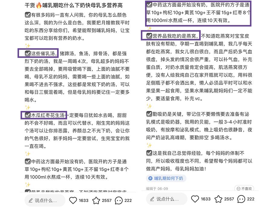 这些方法可以让乳汁多又有营养？