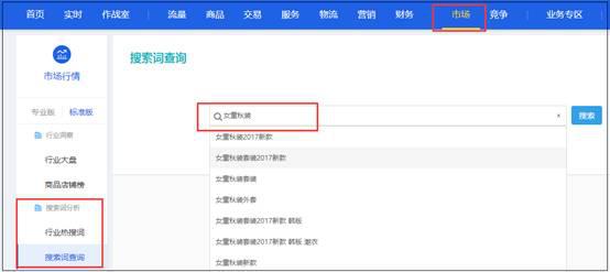 怎么快速提高商品搜索排名,如何知道搜索商品的排名