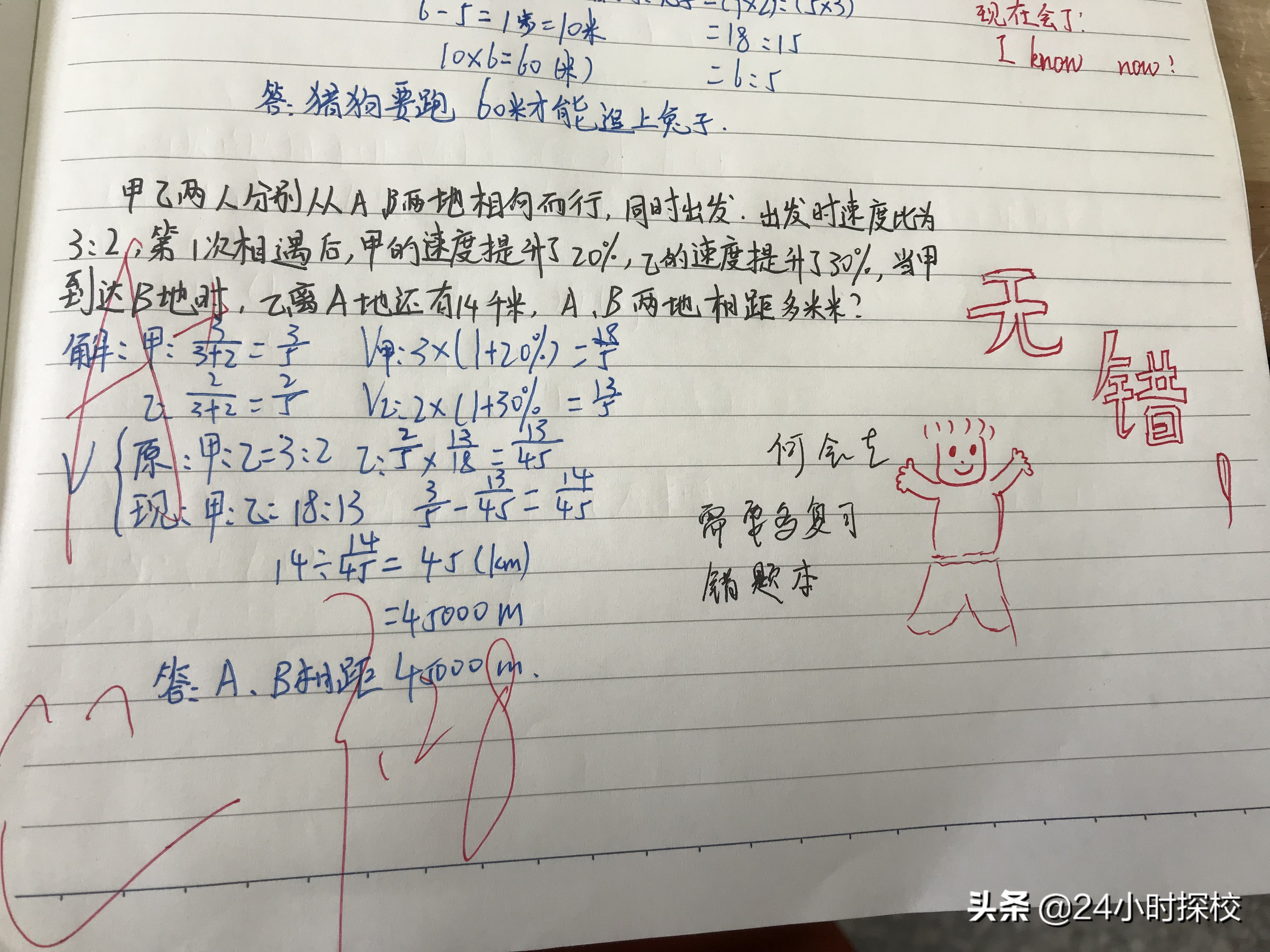 对住校生活老师评语,原来老师是这样写评语