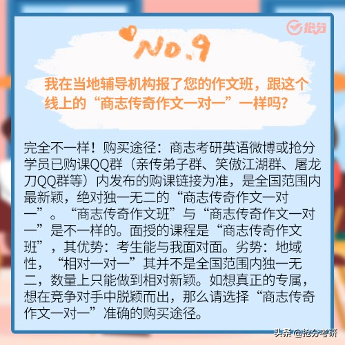 截止到10.23上午9点，已购买商志传奇作文一对一的宝宝务必注意