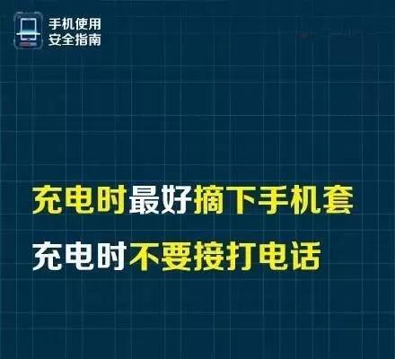@玉林人,刷到发烫还充电?小心手机顶不住“压力”选择“自爆”