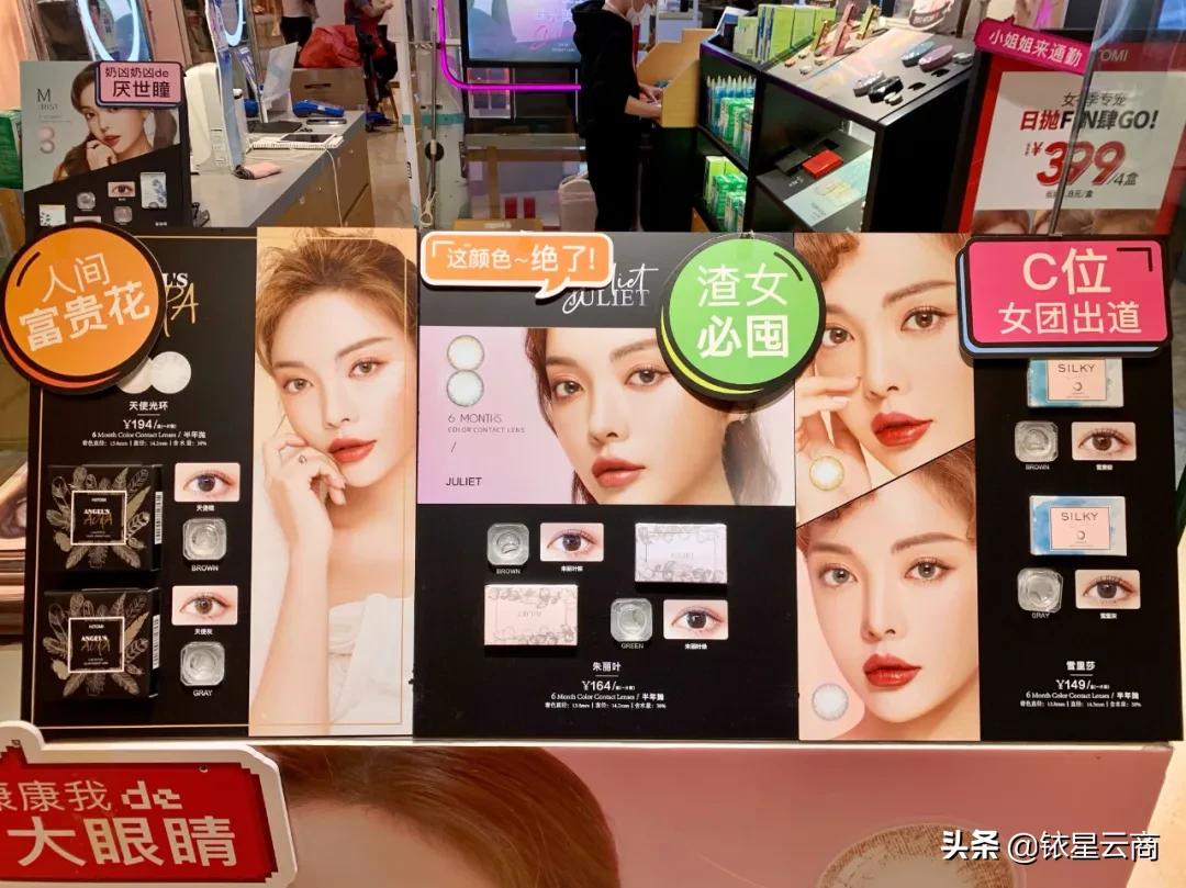 口罩上的眼睛,口罩之上的眼睛