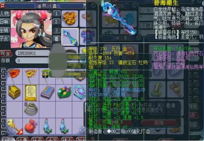 梦幻西游最牛逼的109五庄,梦幻西游力五庄最高伤害测试