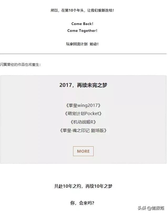 从拳皇开始的dnf,穿越从拳皇开始