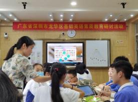 混合教学改革,深圳福田区教学改革优势