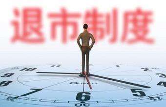 美国股票退市股民怎么办,美国股票退市股民有赔偿吗