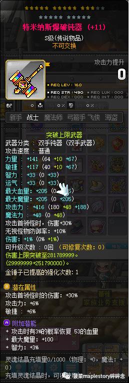 冒险岛涅槃之火怎么用,冒险岛火属性哪个好