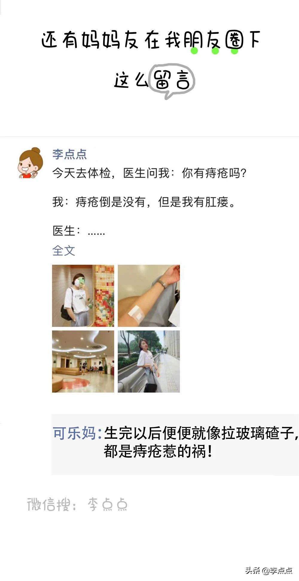 刚生完孩子痔疮严重怎么消肿止痛,生了个痔疮