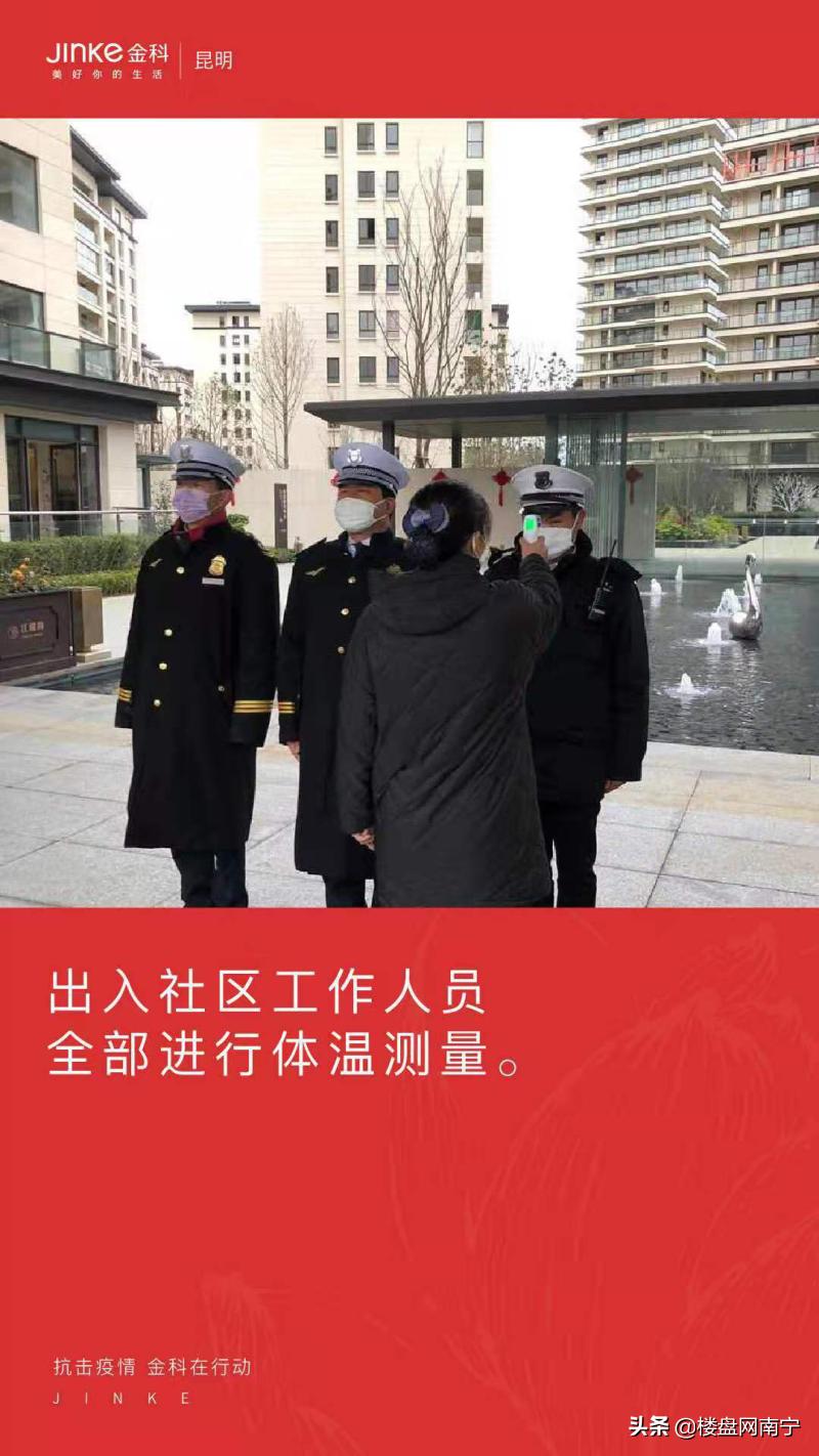 疫情防控硬核,红色物业筑牢小区疫情防控网