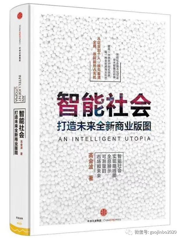 智能社会讲的是什么,智能金融的应用