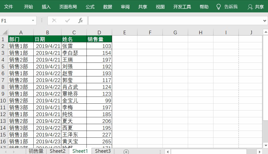 学会这3个excel技巧告别加班,excel100个常用技巧加班统计