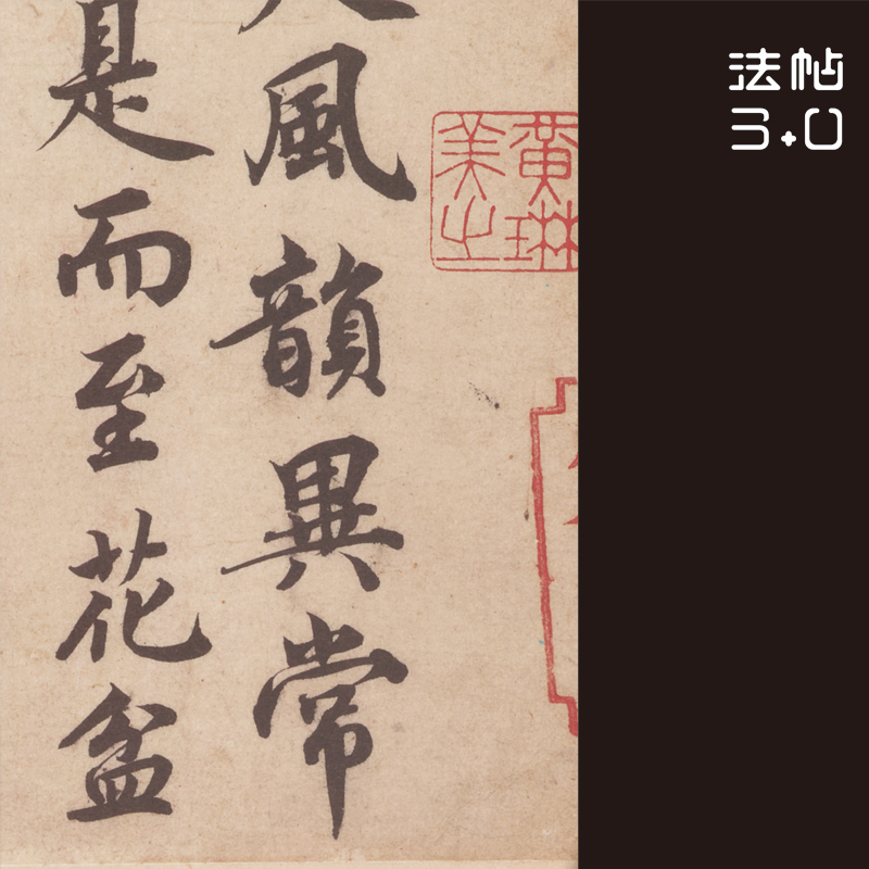 蔡襄的书法值不值得学,为什么学蔡襄书法的人少