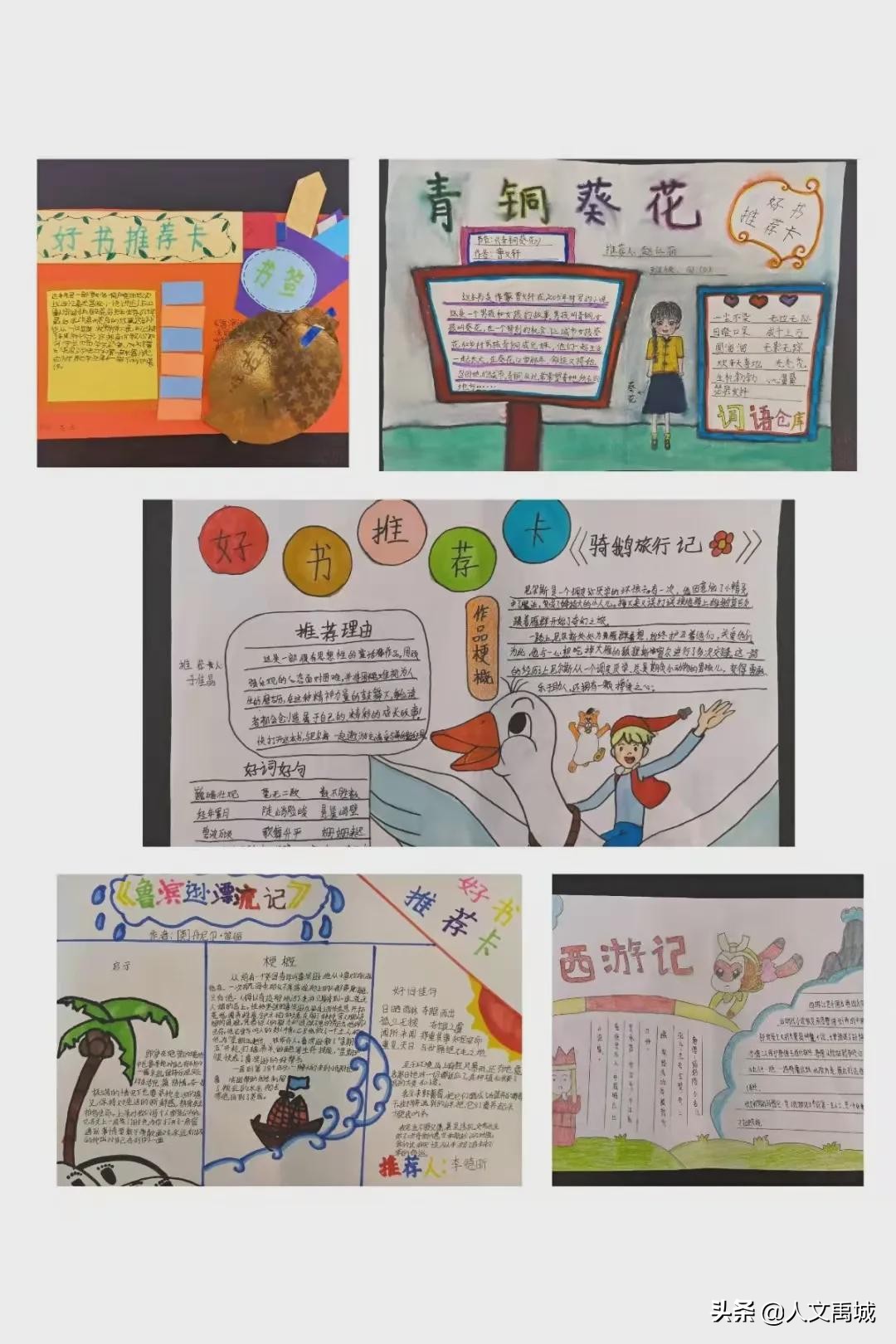 小学加强五项管理及双减倡议书,双减政策小学校内工作新举措