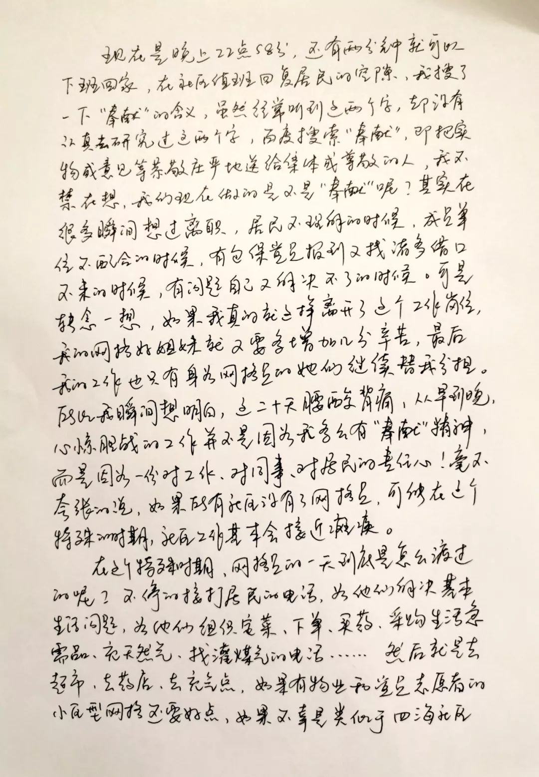 战疫故事4,战疫故事全程