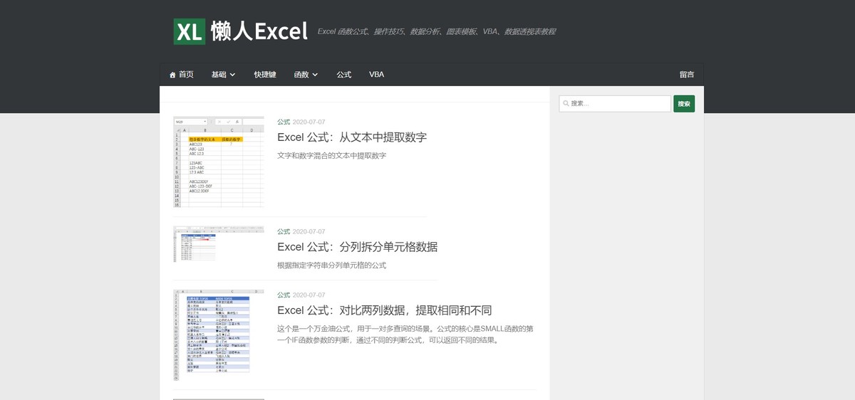 被知乎推荐的网站,比知乎靠谱网站有哪些