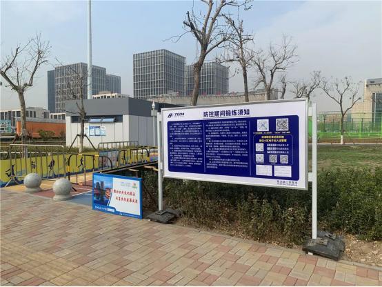 周末相约泰达体育场，八项“注意”请查收