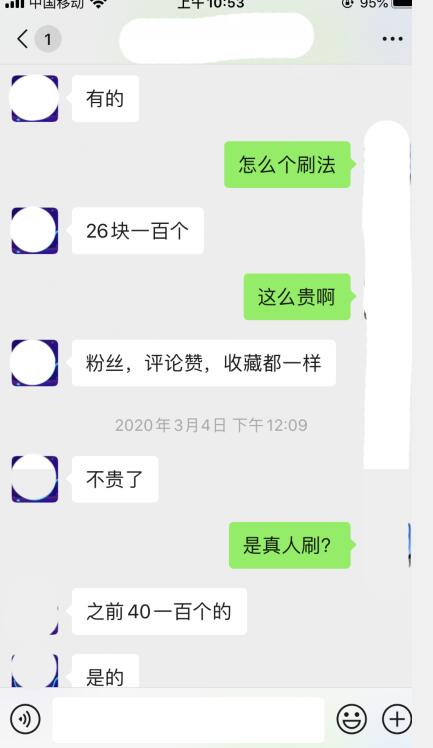 *赚网**水有多深