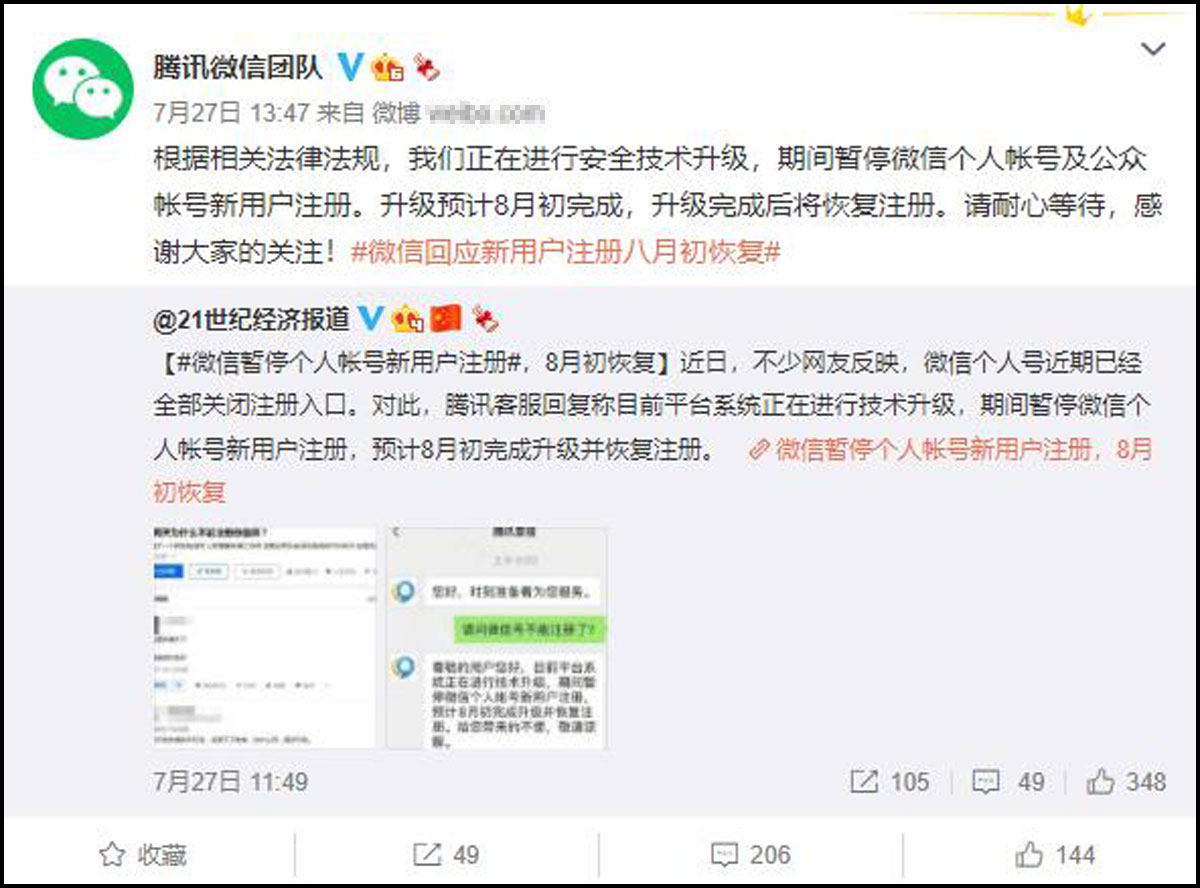 微信突然暂停怎么回事,微信突然停用是什么原因