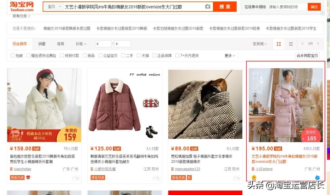 淘宝标题优化的方法和技巧爆款,淘宝优化标题影响权重吗