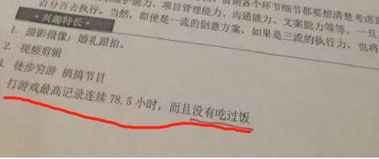 求职面试及简历撰写提升技巧,职场面试简历怎样写