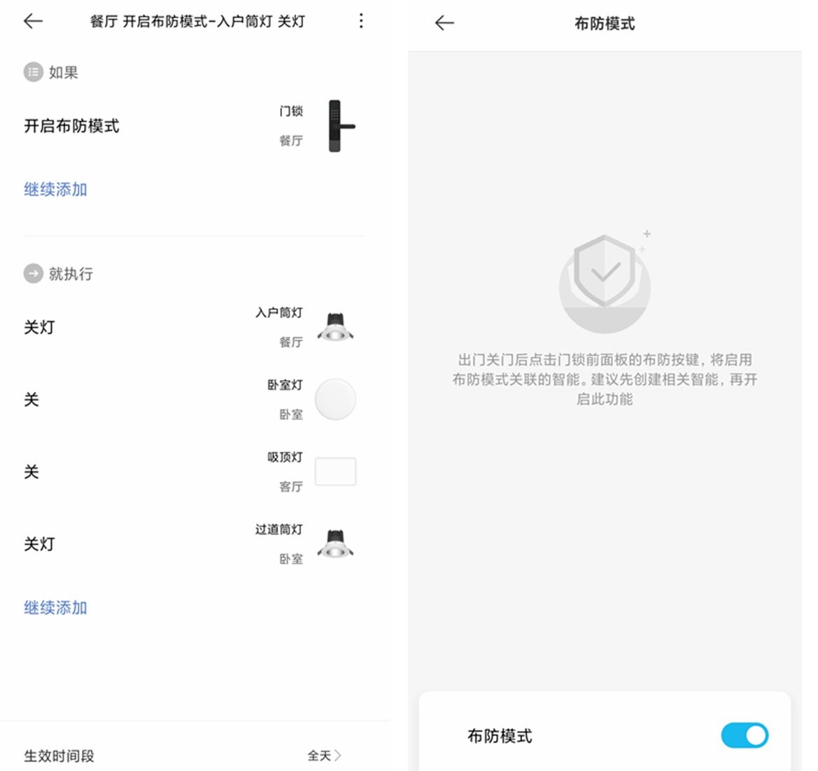 入门级小米全屋智能家居,全屋小米家电使用感受