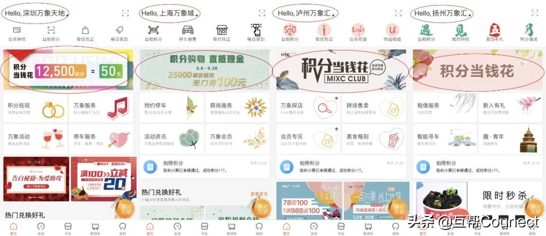 积分当钱花，凯德Mall，华润万象Mall，K11，谁的积分更值钱？