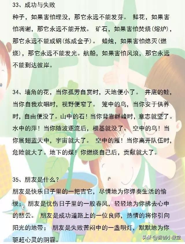 小学语文必背54个排比句,优秀作文排比句归纳整理100句