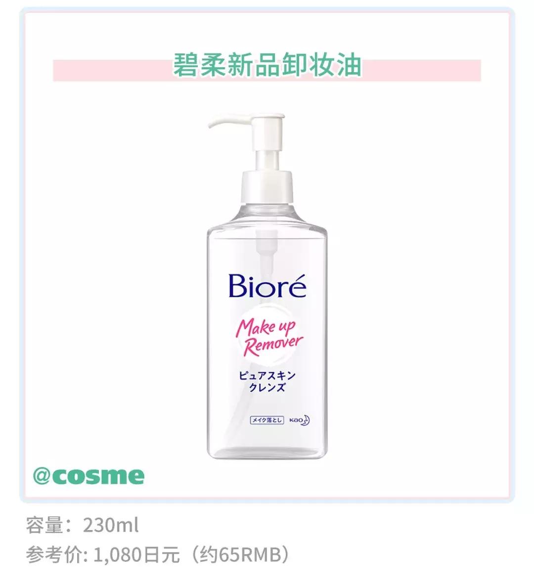 日亚的产品销量排名,日本超市销量最高的洗面奶