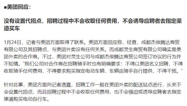 入职外卖骑手有哪些坑,入行代驾有哪些坑