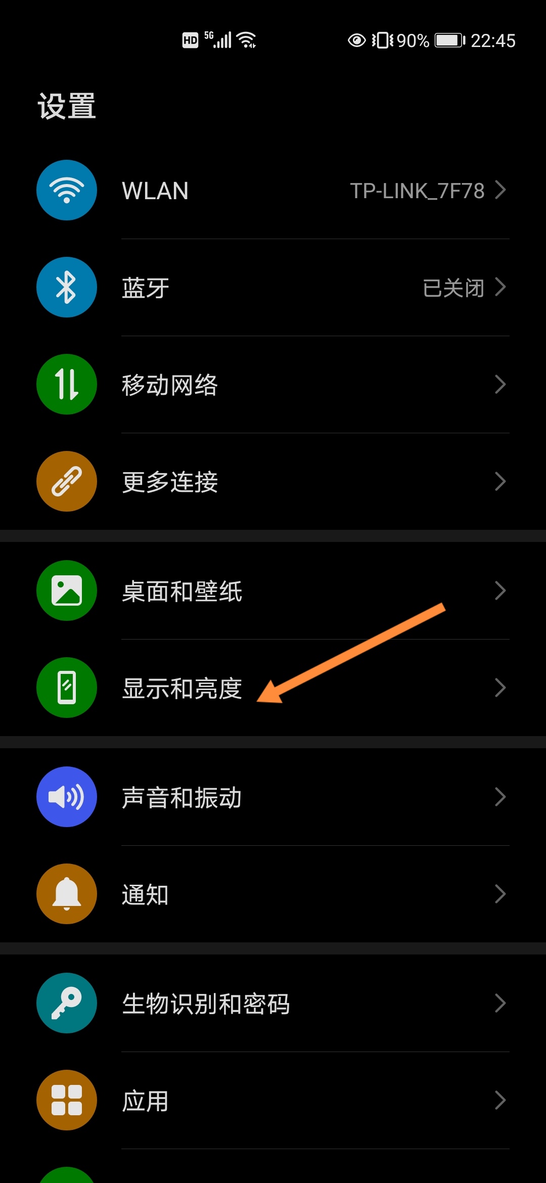 华为显示实时网速,华为手机怎么显示实时网速