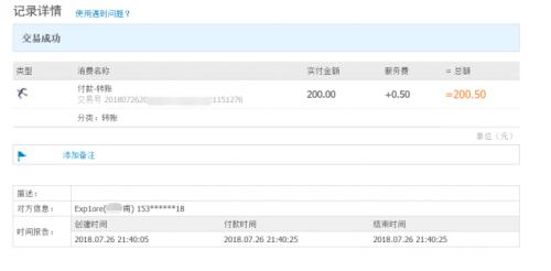 卧薪尝胆~揭秘新型*票刷***局骗**，击溃*子骗**的心肝脾肺肾！