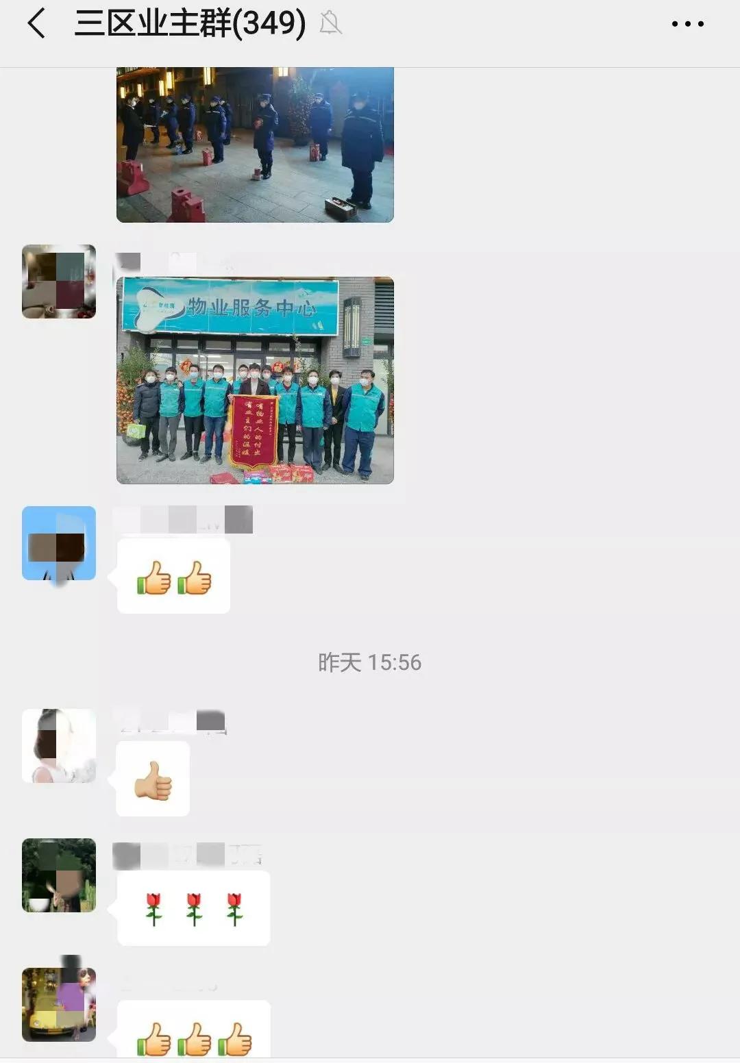 物业公司给社区送锦旗的内容,特别暖心的锦旗