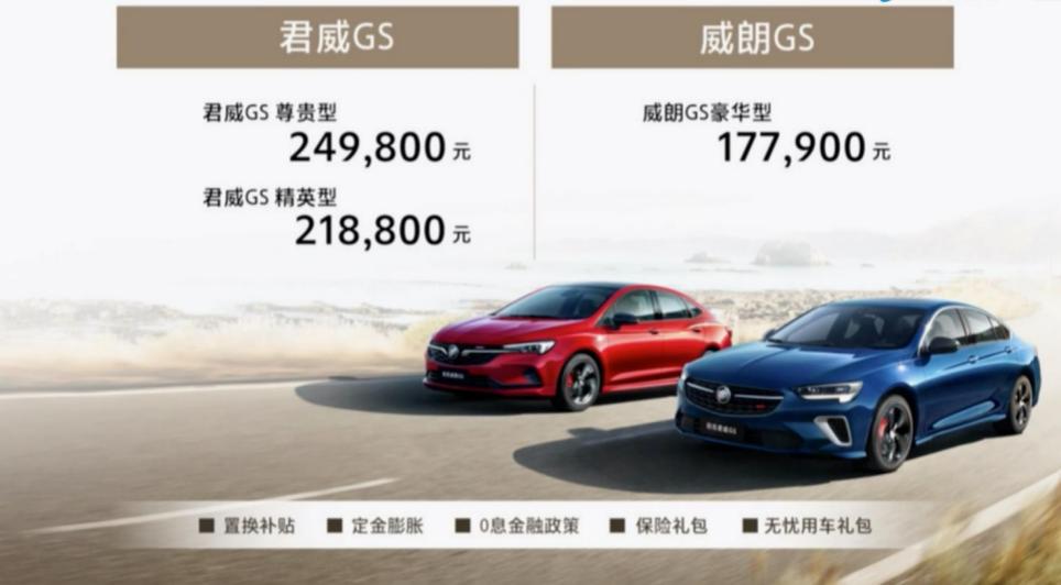 别克5-10万左右的新车,别克5座轿车价位