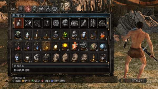 仁王魂系列,拙劣的模仿者崩坏三