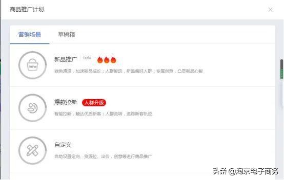 淘宝新手怎样引爆免费流量,如何用首页流量引爆超级流量