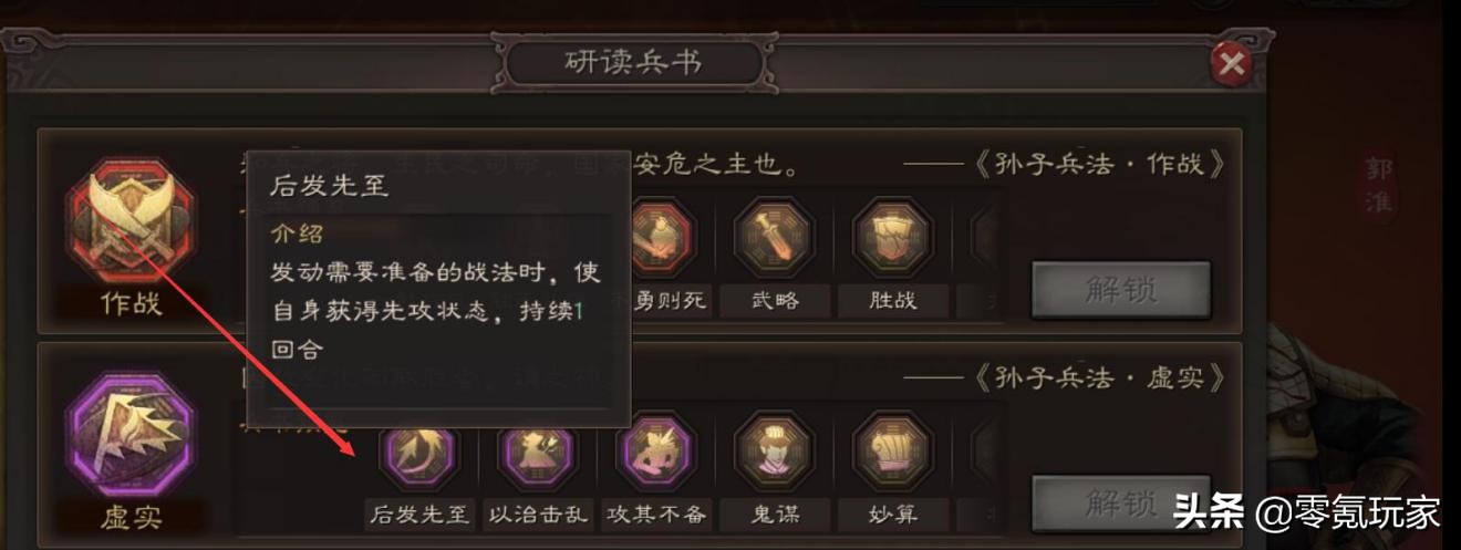 三国志战略版郭淮a级战法推荐,三国志战略版曹洪李典郭淮攻略