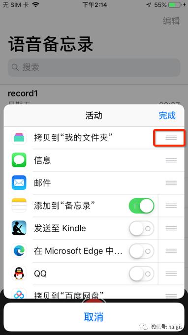 怎么把iphone录音导入剪映,iphone手机打电话时如何录音