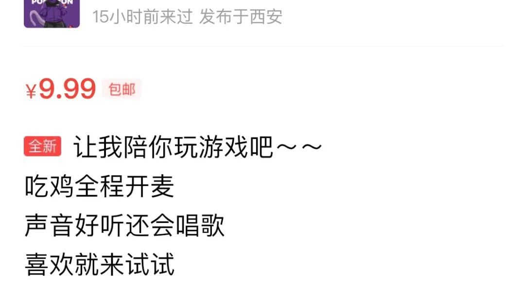 后浪闲鱼电商,后浪现在的直播