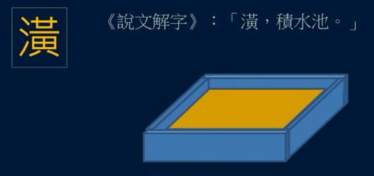 黄简讲书法六级课程4,黄简讲书法三级课程第4节