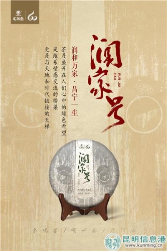 云南龙润茶是什么档次茶,龙润茶云南